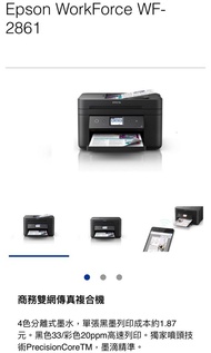 Epson WF-2861 printer scanner fax 印影機