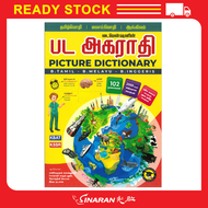 Picture Dictionary/Kamus Bergambar Tamil-Melayu-Inggeris