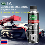 น้ำยาล้างหัวฉีด BAFU G17 Fuel Additive 200ml น้ำยาล้างหัวฉีด น้ำมันล้างหัวฉีด น้ำยาล้างหัวฉีดเบนซิน