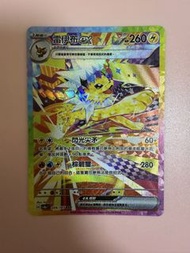 $250 繁中Ptcg 雷伊布ex SAR