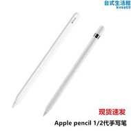 apple pencil 1代2代手寫筆觸控19款ipad pro air3防誤觸壓感