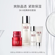 Licensed SK-II Classic Fairy Shui Qingying Facial Cream Clea#行货SK-II经典神仙水清莹露面霜洁面SK2全明星体验套装6.2