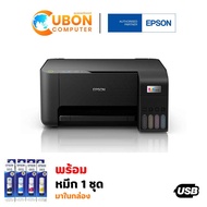 ปริ้นเตอร์ EPSON L3210 / L3216 เอปสัน เครื่องพิมพ์อิงค์แทงค์ ปริ้น/สแกน/ถ่ายเอกสาร  พร้อมหมึกแท้ 1 ช