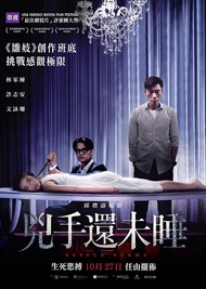 CN414 Nessun Dorma 凶手还未睡 Blu-ray 2016 MYSTERY / THRILLER CHINESE MOVIE