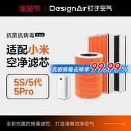 Suitable for Xiaomi Air Purifier Filter Element 5s/5pro/5th Generation Mijia Filter Mesh Anti-Virus 