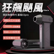 Others - CROSSGUN 暴風X3 Pro 迷你高速風炮手提充電風扇 │消暑神器、無線風扇、清潔 / 渦輪風扇