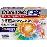 [指定第2類醫藥品] 新康泰克綜合感冒藥Ace 36粒