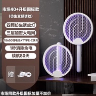 Rechargeable Electric Mosquito Racket Foldable Electric Mosquito Swatter with LED 电蚊拍