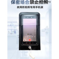 Beware of Secrets Double-Layer PVC Face Factory Venue Confidentiality Phone Cases Prevent Photo Came