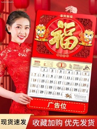 Calendar Calendar Calendar Board 2024 Dragon Year New Fu Character Hanging Painting Home Hanging Wall Calendar Old Almanac Hand Tear Living Room Large