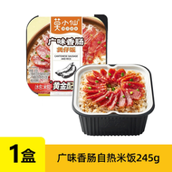 莫小仙自熱米飯煲仔飯12盒菌菇牛肉米飯加熱即食懶人方便速食食品
