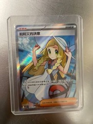 莉莉艾的決意SR