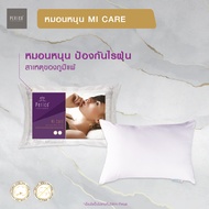 PERICO หมอนหนุนกันไรฝุ่น รุ่น MI CARE ป้องกันไรฝุ่นสาเหตุ ภูมิแพ้ ขนาด 20 X30  ของแท้ 100%