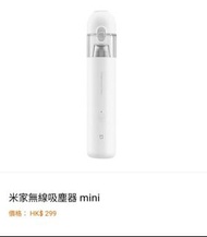 小米 迷你 吸塵機 （香港行貨）