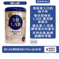 Bb LABORATORIES - BB LAB The Collagen Powder S Plus 2gX30 sticks