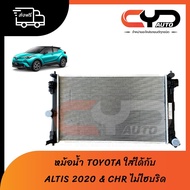 Radiator TOYOTA ALTIS 2020 & CHR Not Hybrid Comparison Work