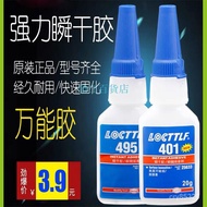 Good Things 401 Strong Universal Glue 4/406 Multifunctional Instant Dry 416/411/460/496/415 Quick