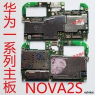 全網最低價促銷華為NOVA1 2plus nova2s Nova3e 3I 4e NOVA5pro 5i原裝拆機主板