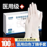 【TikTok】Medical Nitrile Gloves White Disposable Nitrile Medical Surgical Examination Food Grade Latex Rubber Thickened