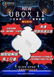 🖥️🎁『現貨快速出貨』最新安博電視盒11代『破解越獄版』贈送7-11禮券家中有網路WiFi追劇神器AV影院新聞體育