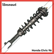 โช๊ค หน้า-หลัง Honda Civic 96 (มือสองญี่ปุ่น)