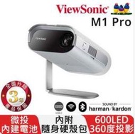(附發票)ViewSonic M1 Pro投影機600ANSI