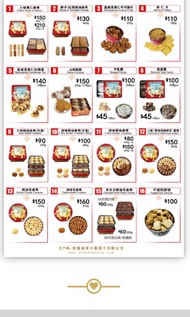 代購Jenny Bakery 珍妮曲奇 小熊曲奇 門市價+15元代購費