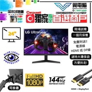 24" LG 24GN60R-B｜👀 FHD 144Hz ✨1個月保養【👍🏼 無邊框｜✔可掛牆】⚠全實物圖 ＃24 24GN600 FHD LED mon 🪽 24 25 # 顯示器 顯示屏 電腦mo