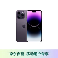 Apple iPhone 14 Pro (A2892) 256GB 暗紫色 支持移动联通电信5G 双卡双待手机 苹果合约机【移动用户专享】