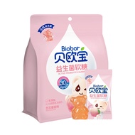 biobor/Beopao Probiotic Gummies 135g independent bag childrens nutritional candy snacks biobor/贝欧宝益生