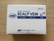 韓國造 JMS Scalp Vein 皮下水蝴蝶針 21G