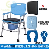 東西物聚 - 包送貨34 碳鋼 耐力塑U+U封塊+梳化墊 快摺疊M11坐便椅