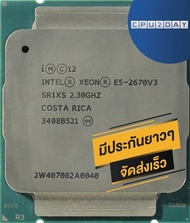 INTEL E5 2670 V3 ราคา ถูก ซีพียู CPU 2011 V3 INTEL XEON E5-2670 V3 พร้อมส่ง ส่งเร็ว ฟรี ซิริโครน มีประกันไทย