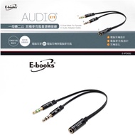 E-books X19 One Female To Two Male Headset Microphone Audio Adapter Cable 3.5mm-20cm