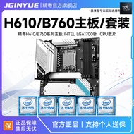 DIY FOR YOU Micro-ATX B760 H610 ddr4 ddr5 3200MHz