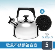 [Buffalo Buffalo Brand] Free Quick-Drying Sponge, European Style 304 Stainless Steel Flute Pot 5.0L|