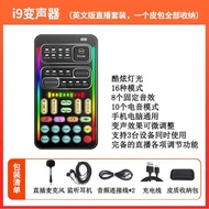 I9 Mobile Phone Computer Live Broadcast Mini Sound Card Voice Changer One-Click Beautiful Sound K So