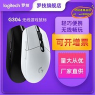 【優選】g304無線滑鼠電競遊戲雞lol滑鼠電腦配件滑鼠