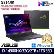 【全面升級特仕版】ASUS 華碩 G814JIR-0033G14900HX-NBL 18吋電競筆電 i9-14900HX/16G+16G/2TB+1TB SSD/RTX4070/W11