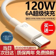 驰界type-c数据线快充线6A超级闪充电器120W/100W/88W/66W安卓5A适用华为mate/P荣耀小米三星vivo套装 120W/66W【6A超级快充线】-1米