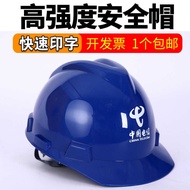 Construction Site Safety Helmet Electric Construction Protective Helmet Electrician Hat China Teleco
