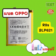 แบตเตอรี่ OPPO R9s ส่งฟรี รับประกัน 1 ปี BATTERY OPPO R9s ออปโป อ็อปโป แบตออปโปR9s แบตเตอรี่ออปโปR9s