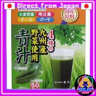 Natural Ultimate Aojiru 3g x 50 packets