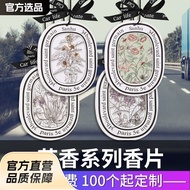 Car Perfume Pendant Long-Lasting Aromatherapy In-Car Long-Lasting Fresh Car Fragrance Tablet Pendant