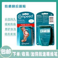 {DKJHGFED} British Boots Compeed foot cream anti-grinding foot cream heel stickers high heels grindi