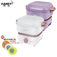 【大王家電館】【現貨兩色+贈圓形計時器】DANBY 丹比 DB-08SHP / DB-10SHP 迷巧鍋-雙鍋流可收納煎煮兩用電火鍋｜陶瓷料理鍋｜料理鍋