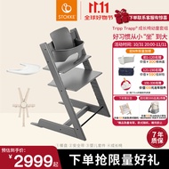 STOKKE五件套成长椅组合TrippTrapp成长椅宝宝儿童餐椅踢踢椅 风暴灰
