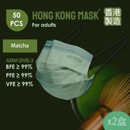 HONG KONG MASK - [2盒分享版共100片]拋棄式醫用ASTM L3成人口罩] Drink系列 - Matcha (抹茶色) 配灰色柔軟舒適耳繩 PFE BFE VFE ≥99