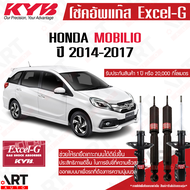 KYB โช๊คอัพ Honda Mobilio ฮอนด้า โมบิลิโอ้ DD4 excel g ปี 2016- kayaba คายาบ้า โช้คแก๊ส