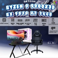 SETCOMBO ครบจบพร้อมเล่น BUY 1 FREE 7/ BONMECOM2 คอมประกอบ / RYZEN 9 9900X3D/ RX 9070 XT 16GB / Case 